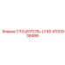 4700938488 Глушитель-LF45 Epiroc