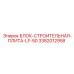 3382012958 БЛОК-СТРОИТЕЛЬНАЯ-ПЛИТА-LF-50 Epiroc