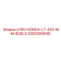 3382000635 LF80-HONDA-LT-420-MM-BOELS Epiroc