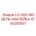 4700281507 LG-500-МОДЕЛЬ-НАКЛЕЙКА Epiroc