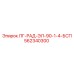 562340300 ЛГ-РАД-ЭЛ-90-1-4-БСП Epiroc