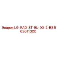 562611000 LG-RAD-ST-EL-90-2-BS Epiroc