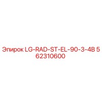 562310600 LG-RAD-ST-EL-90-3-4B Epiroc