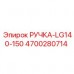 Специализированная ручка Epiroc LG140-150 артикул 4700280714