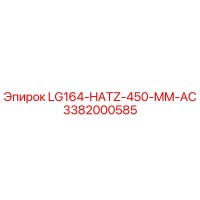 3382000585 LG164-HATZ-450-MM-AC Epiroc