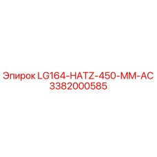 3382000585 LG164-HATZ-450-MM-AC Epiroc