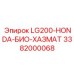 3382000068 LG200-HONDA-БИО-ХАЗМАТ Epiroc