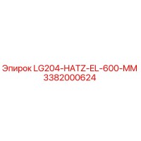 3382000624 LG204-HATZ-EL-600-MM Epiroc