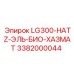 3382000044 LG300-HATZ-ЭЛЬ-БИО-ХАЗМАТ Epiroc