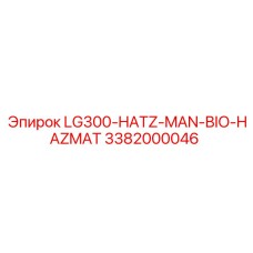 3382000046 LG300-HATZ-MAN-BIO-HAZMAT Epiroc
