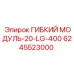 Гибкий модуль 20-LG-400 Epiroc 6245523000