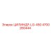 4700280444 ЦИЛИНДР-LG-450 Epiroc