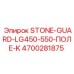 4700281875 STONE-GUARD-LG450-550-ПОЛЕ-K Epiroc