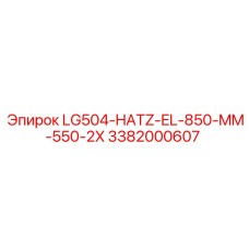 3382000607 LG504-HATZ-EL-850-MM-550-2X Epiroc