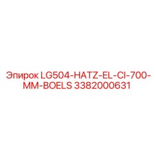 3382000631 LG504-HATZ-EL-CI-700-MM-BOELS Epiroc