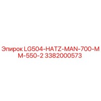3382000573 LG504-HATZ-MAN-700-MM-550-2 Epiroc