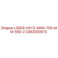 3382000573 LG504-HATZ-MAN-700-MM-550-2 Epiroc