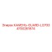 4700281874 КАМЕНЬ-GUARD-LG700 Epiroc