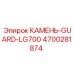 4700281874 КАМЕНЬ-GUARD-LG700 Epiroc