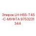 9753231344 LH-H55-T45-C-МУФТА (Epiroc)