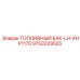 Топливный бак для гидравлики Epiroc артикул 9753229525