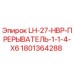 1801364288 LH-27-HBP-ПРЕРЫВАТЕЛЬ-1-1-4-X6 Epiroc