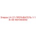 1801364092 LH-27-ПРЕРЫВАТЕЛЬ-1-1-8-X6 Epiroc