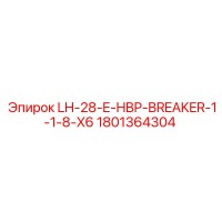 1801364304 LH-28-E-HBP-BREAKER-1-1-8-X6 Epiroc