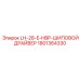 1801364330 LH-28-E-HBP-ШИПОВОЙ ДРАЙВЕР Epiroc