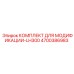 4700386983 КОМПЛЕКТ ДЛЯ МОДИФИКАЦИИ-LH300 Epiroc