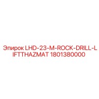 1801380000 LHD-23-M-ROCK-DRILL-LIFTTHAZMAT Epiroc