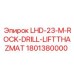 1801380000 LHD-23-M-ROCK-DRILL-LIFTTHAZMAT Epiroc