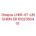 Оригинальная деталь LHER-4T-LINGHEIN-ER Epiroc арт.8102350451