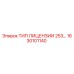 1630101140 ТИП ЛИЦЕНЗИИ 253… Epiroc