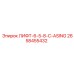 2658455432 ЛИФТ-6-5-8-C-ASING by Epiroc