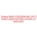 3760015251 BMO-ПОДЪЕМНИК-ЗАГЛУШКА-АДАПТЕР-NW-ШТЫРЬ Epiroc