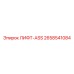 Модернизированный подъемный механизм 2658541084 для Epiroc