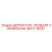 2657716037 ДЕРЖАТЕЛЬ-ПОДЪЕМ-УПРАВЛЕНИЕ Epiroc