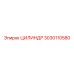 3030110580 ЦИЛИНДР Epiroc