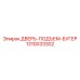 1310033302 ДВЕРЬ-ПОДЪЕМ-БУГЕР Epiroc
