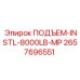 Комплект подъемной установки Epiroc 8000LB артикул 2657696551