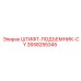 2658255345 ШТИФТ-ПОДЪЕМНИК-CY Epiroc
