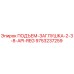 9753237259 ПОДЪЕМ-ЗАГЛУШКА-2-3-8-API-REG Epiroc