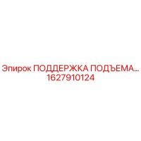 1627910124 ПОДДЕРЖКА ПОДЪЕМА Epiroc