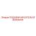 5740005439 ПОДЪЕМНАЯ БУГЕЛЬ Epiroc