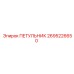 2695226650 ПЕТУЛЬНИК Epiroc