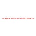 4812228439 Крючок Epiroc