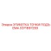 3371897259 ЭТИКЕТКА ТОЧКИ ПОДЪЕМА Epiroc