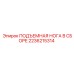 2236215314 ПОДЪЕМНАЯ НОГА В СБОРЕ Epiroc