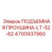 4700937960 ПОДЪЕМНАЯ ПРОУШИНА-LT-52-62 Epiroc